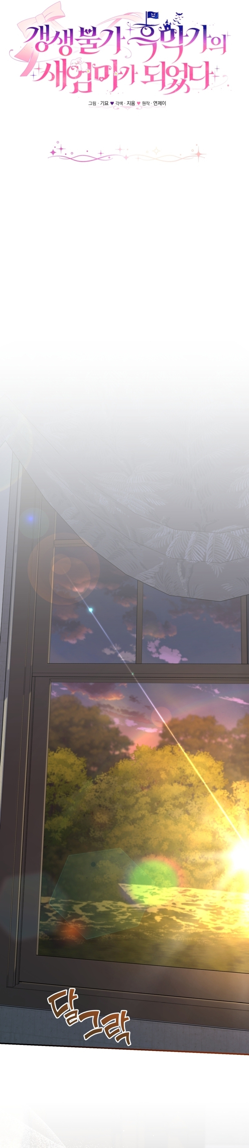 Me convertí en la madrastra de una familia oscura Capítulo 45 - Página 13