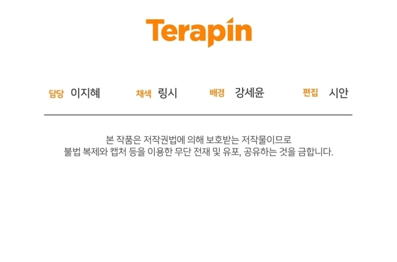 Me convertí en la madrastra de una familia oscura Capítulo 45 - Página 49
