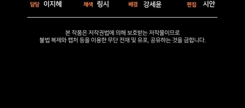Me convertí en la madrastra de una familia oscura Capítulo 46 - Página 48