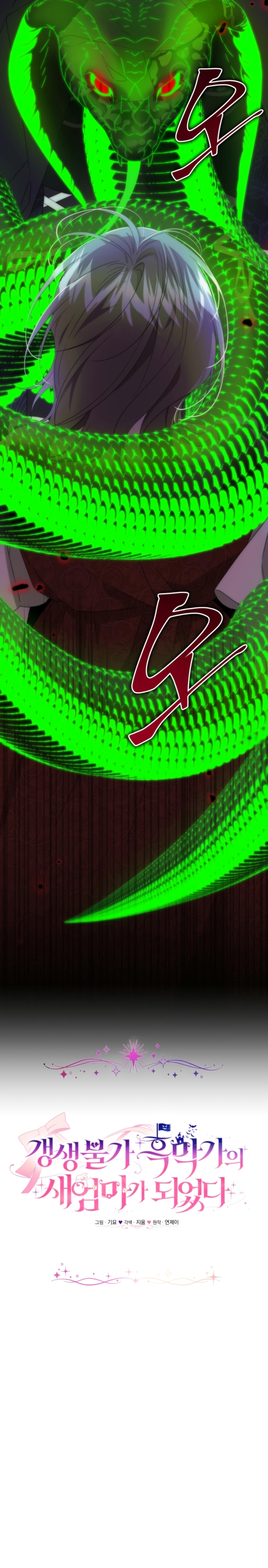 Me convertí en la madrastra de una familia oscura Capítulo 53 - Página 10