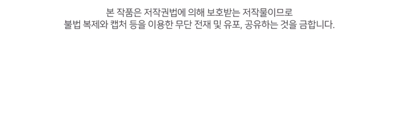 Me convertí en la madrastra de una familia oscura Capítulo 54 - Página 52