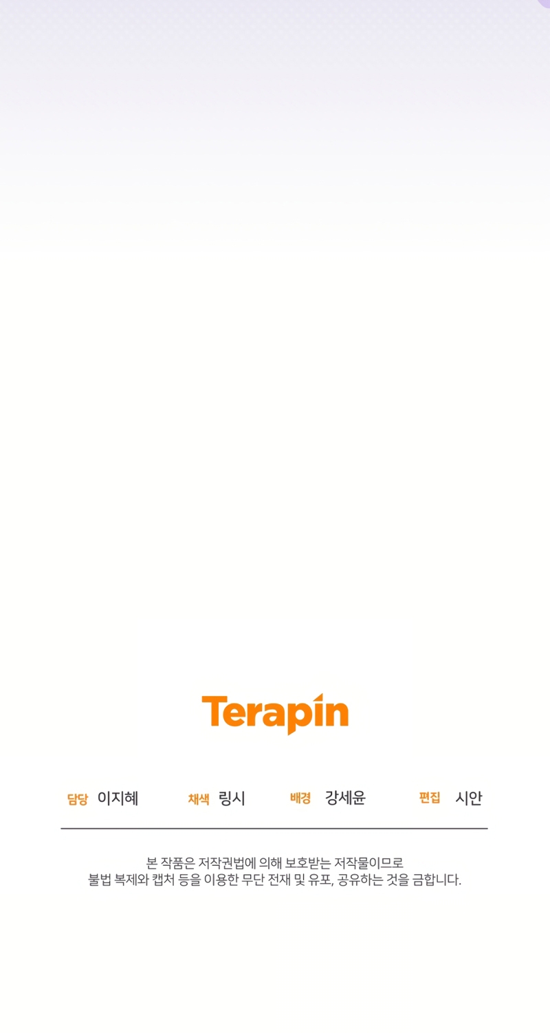 Me convertí en la madrastra de una familia oscura Capítulo 58 - Página 46