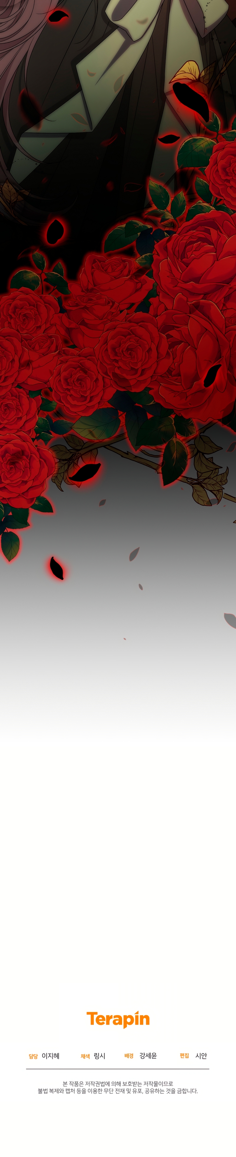 Me convertí en la madrastra de una familia oscura Capítulo 61 - Página 39