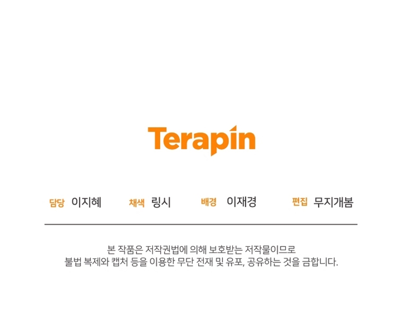 Me convertí en la madrastra de una familia oscura Capítulo 68 - Página 44