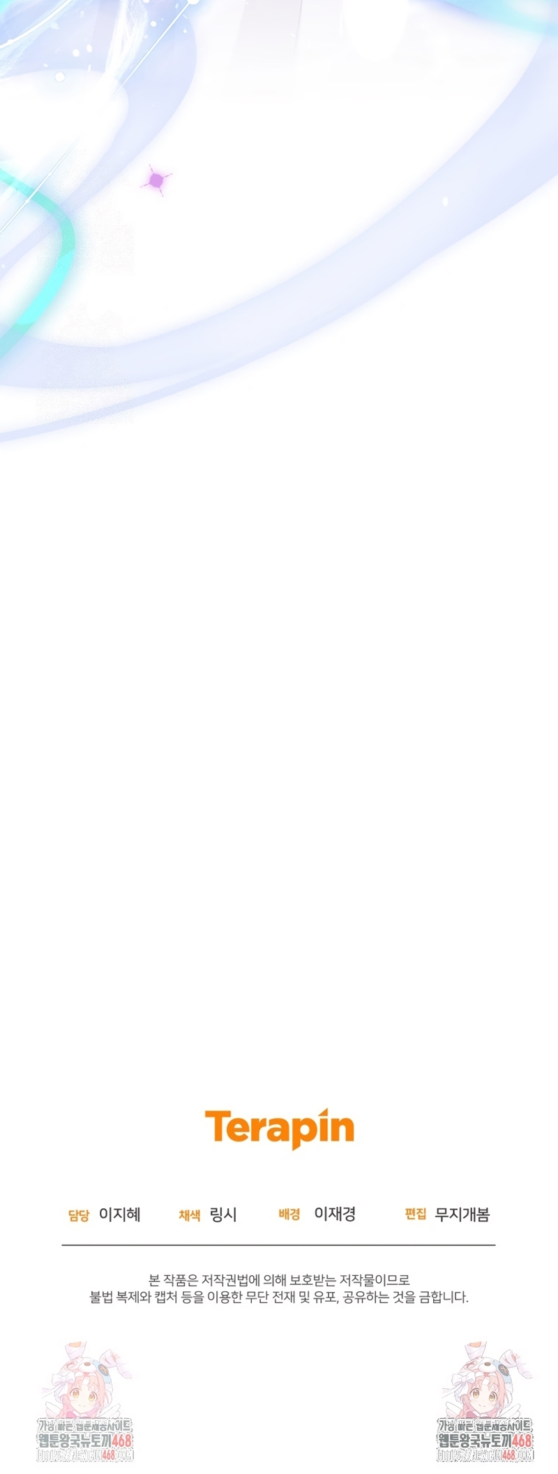 Me convertí en la madrastra de una familia oscura Capítulo 69 - Página 40