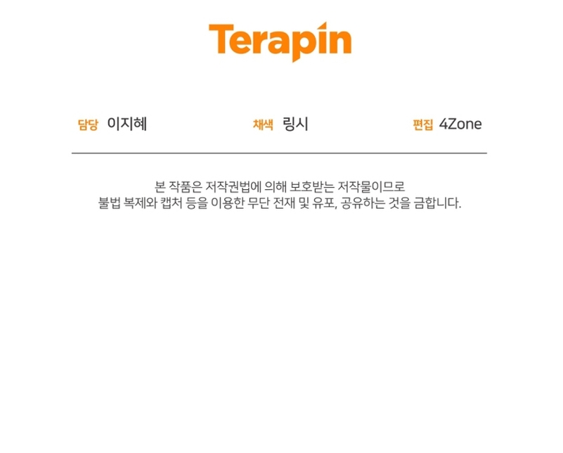 Me convertí en la madrastra de una familia oscura Capítulo 7 - Página 36