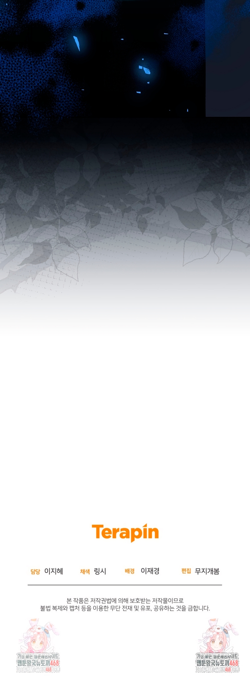 Me convertí en la madrastra de una familia oscura Capítulo 71 - Página 38