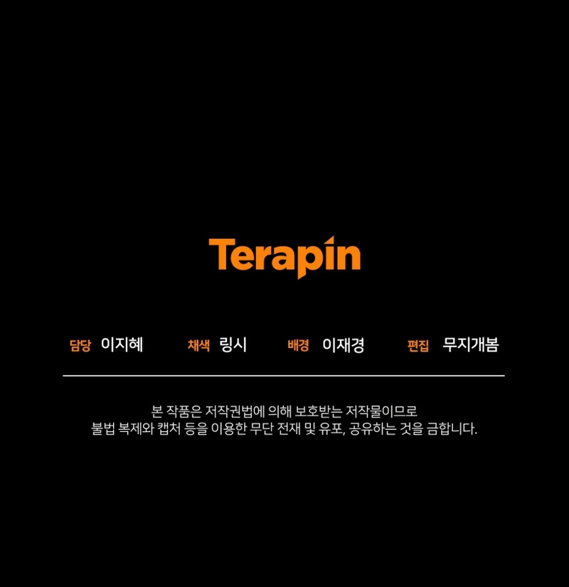 Me convertí en la madrastra de una familia oscura Capítulo 73 - Página 38