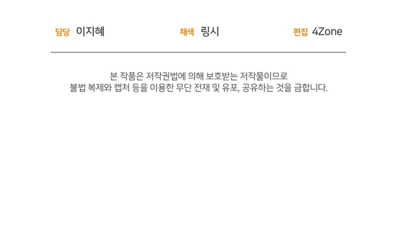 Me convertí en la madrastra de una familia oscura Capítulo 8 - Página 35