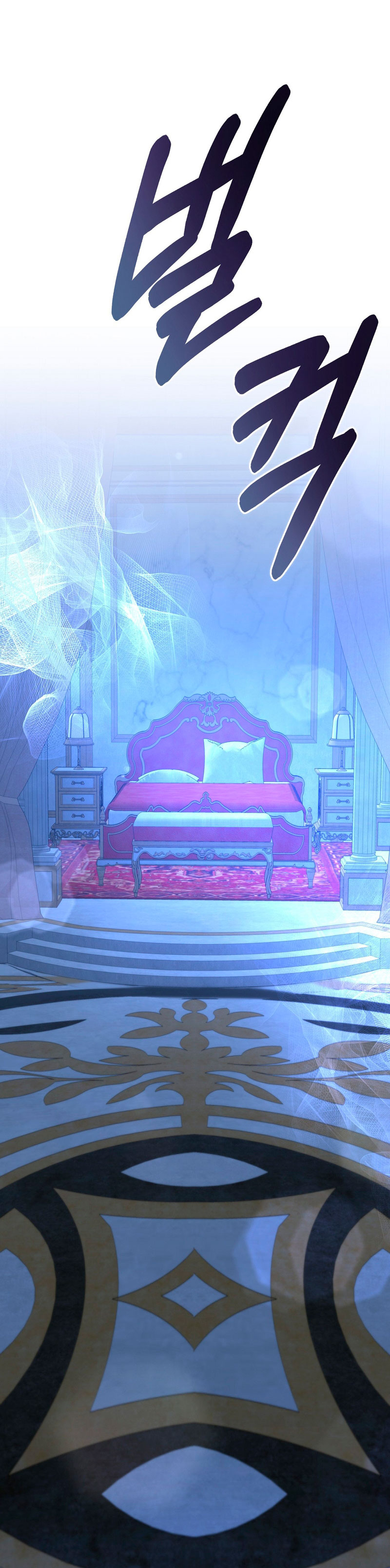 Castillo Salvaje Capítulo 28 - Página 66