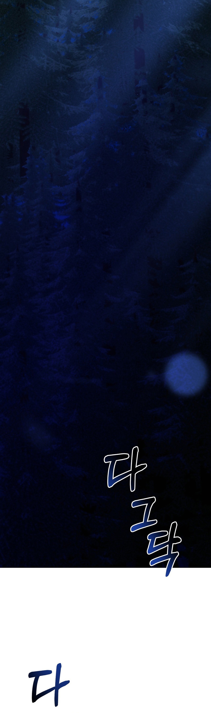 Castillo Salvaje Capítulo 30 - Página 4