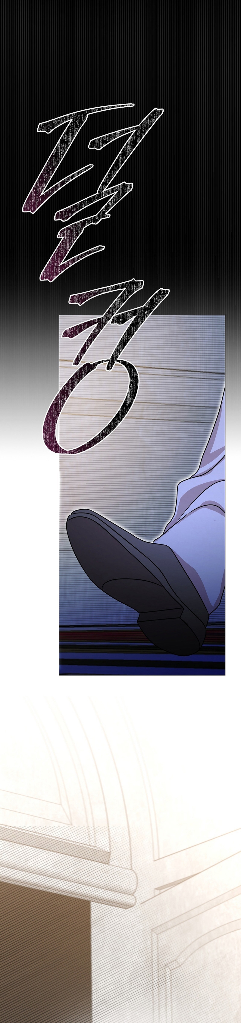 Castillo Salvaje Capítulo 30 - Página 56