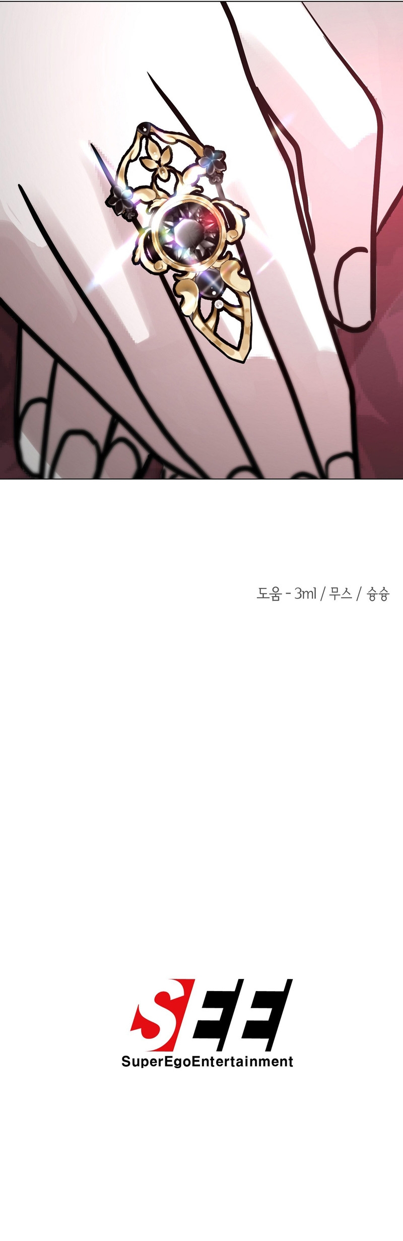 Castillo Salvaje Capítulo 30 - Página 71