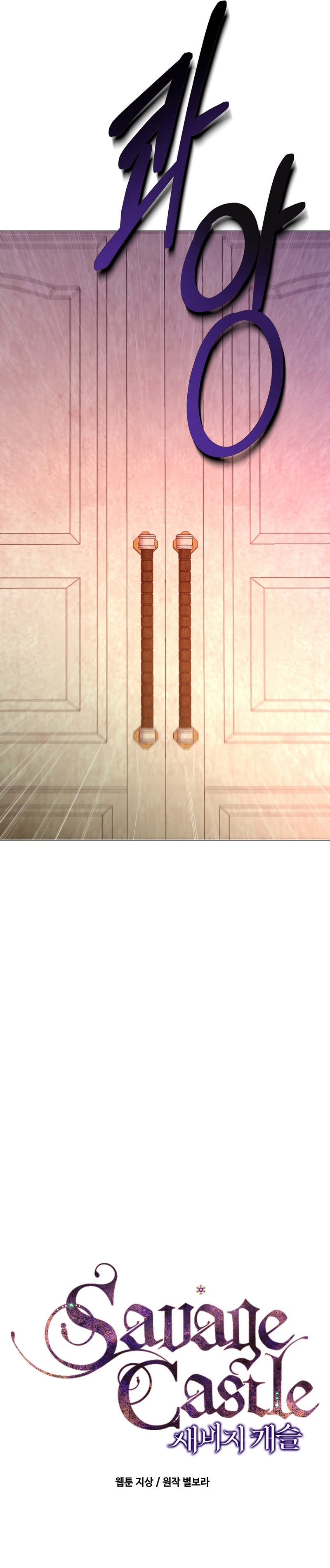 Castillo Salvaje Capítulo 31 - Página 18