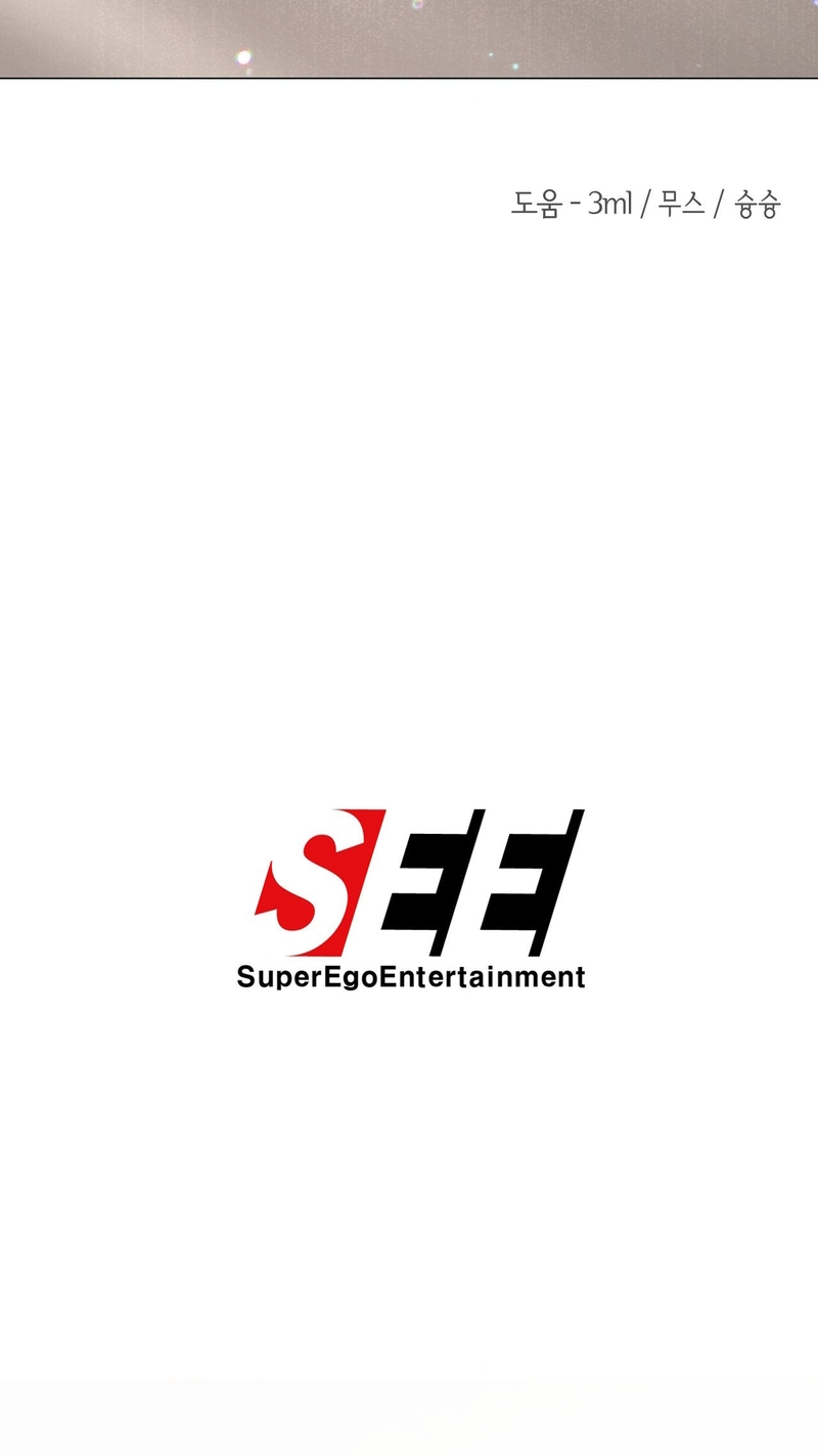 Castillo Salvaje Capítulo 46 - Página 70