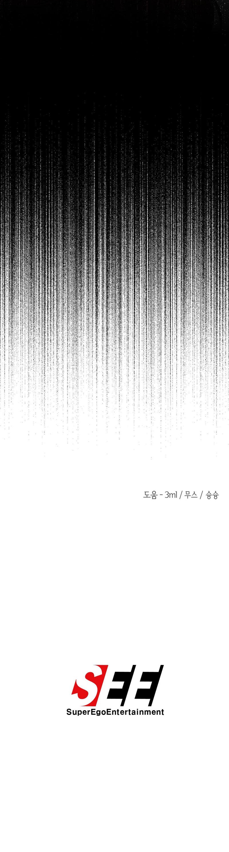 Castillo Salvaje Capítulo 47 - Página 60