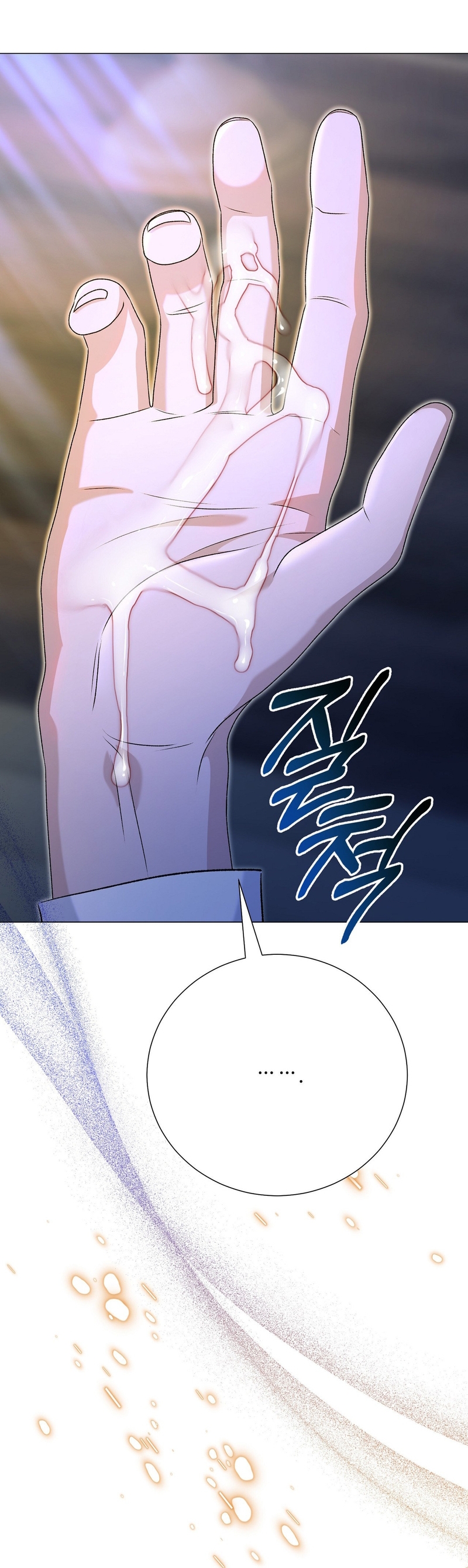 Castillo Salvaje Capítulo 55 - Página 17