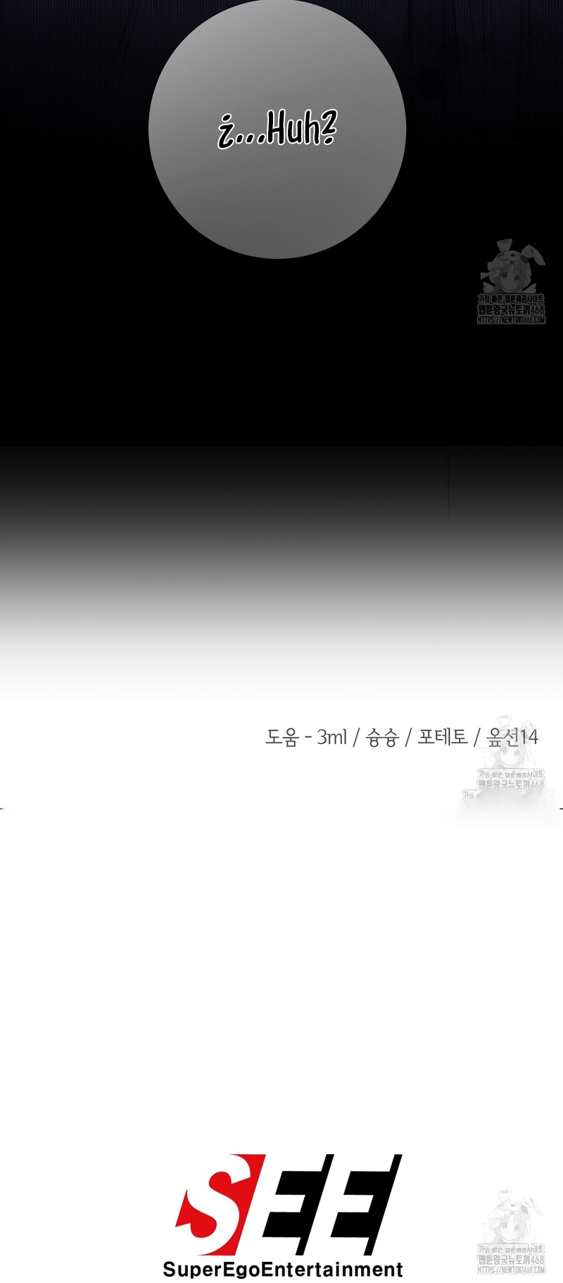 Castillo Salvaje Capítulo 58 - Página 43