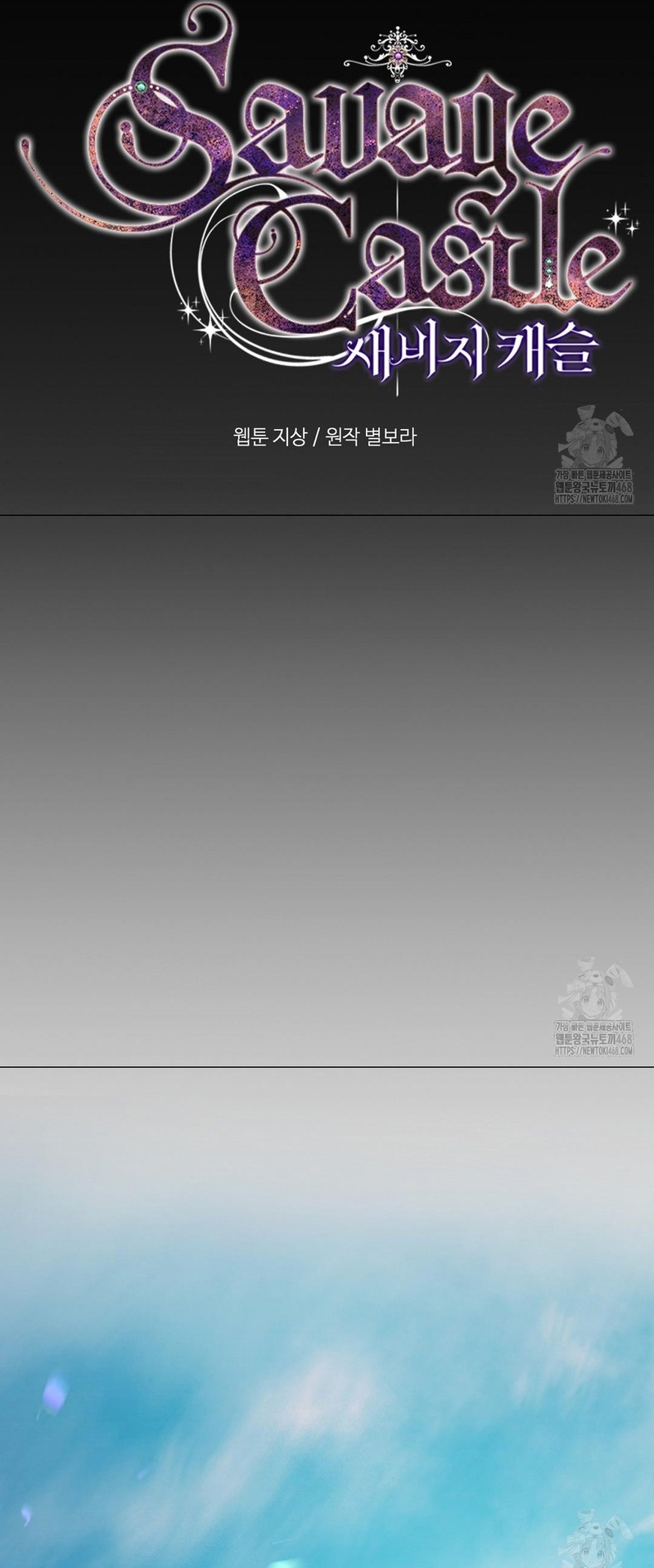 Castillo Salvaje Capítulo 63 - Página 17