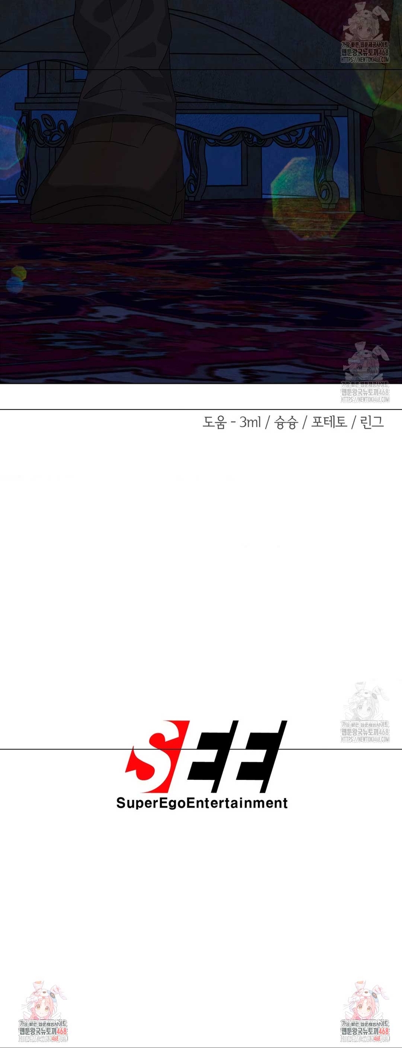 Castillo Salvaje Capítulo 67 - Página 54