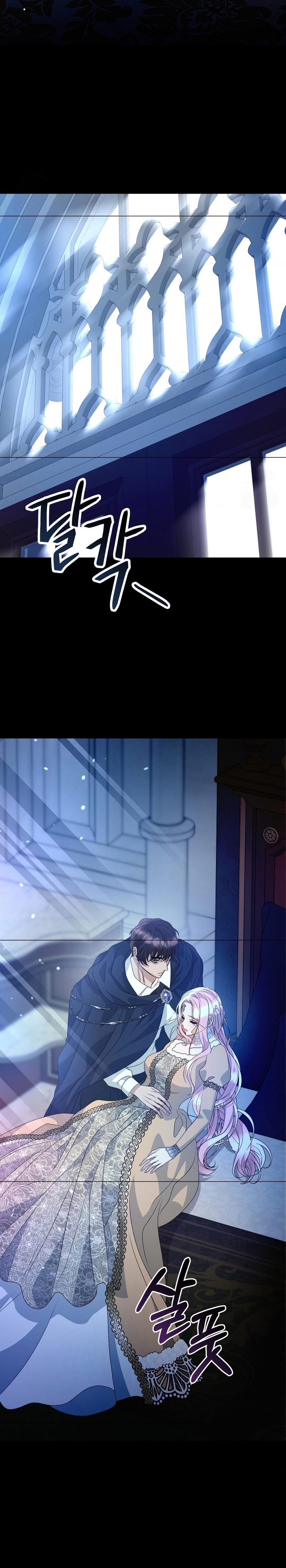 Castillo Salvaje Capítulo 80 - Página 12