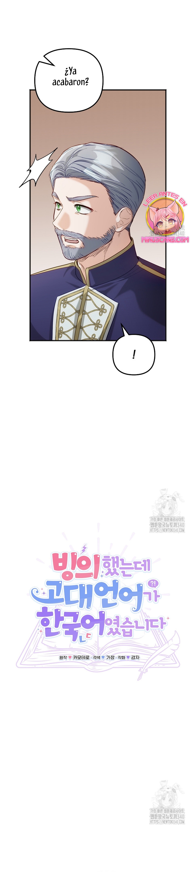 Sólo yo puedo hablar el antiguo lenguaje de la magia Capítulo 57 - Página 4