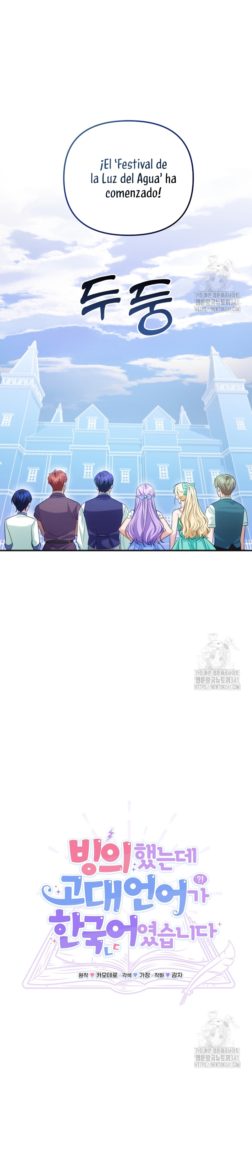 Sólo yo puedo hablar el antiguo lenguaje de la magia Capítulo 58 - Página 4