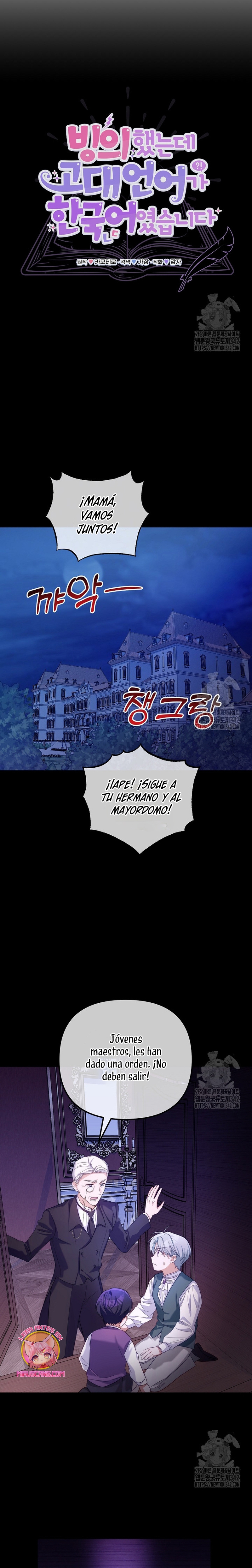 Sólo yo puedo hablar el antiguo lenguaje de la magia Capítulo 61 - Página 7