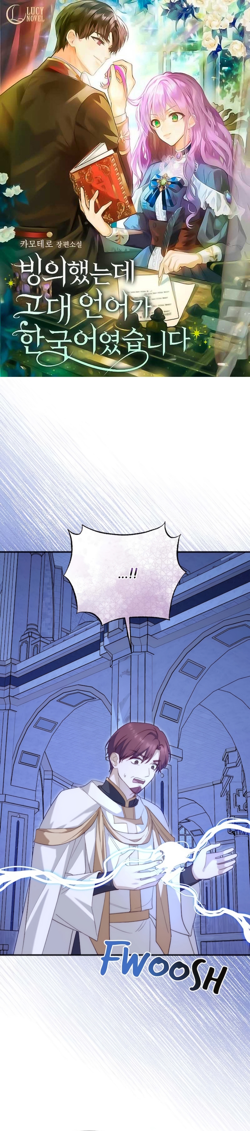 Sólo yo puedo hablar el antiguo lenguaje de la magia Capítulo 98 - Página 2