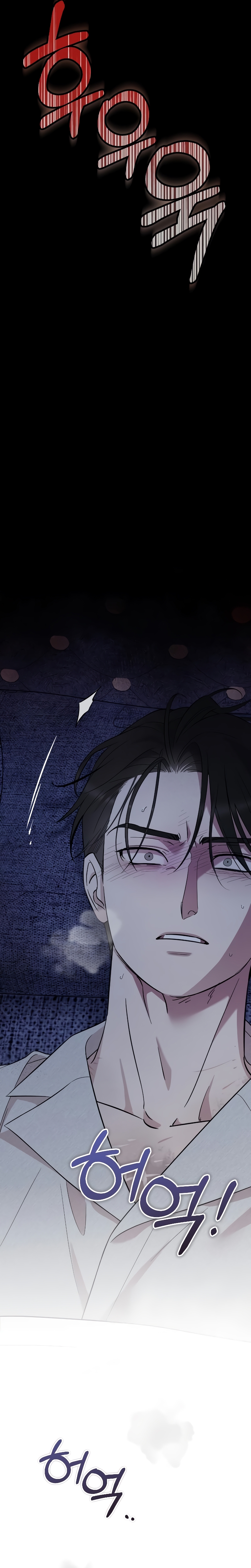 Mi amado opresor Capítulo 16 - Página 17