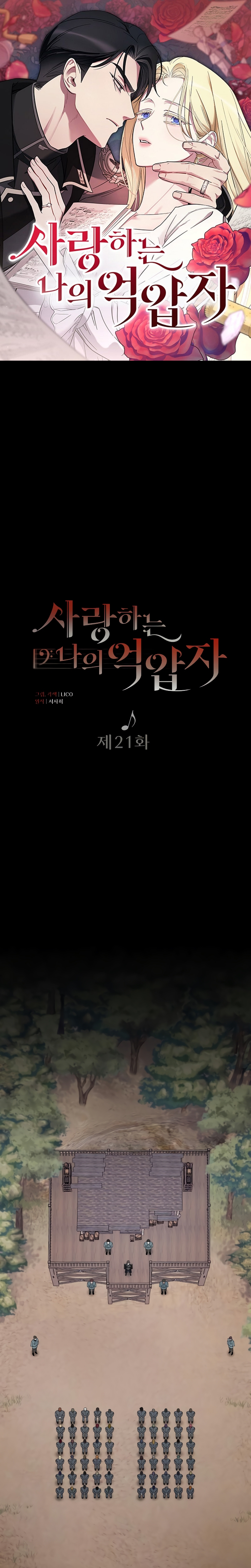 Mi amado opresor Capítulo 21 - Página 2