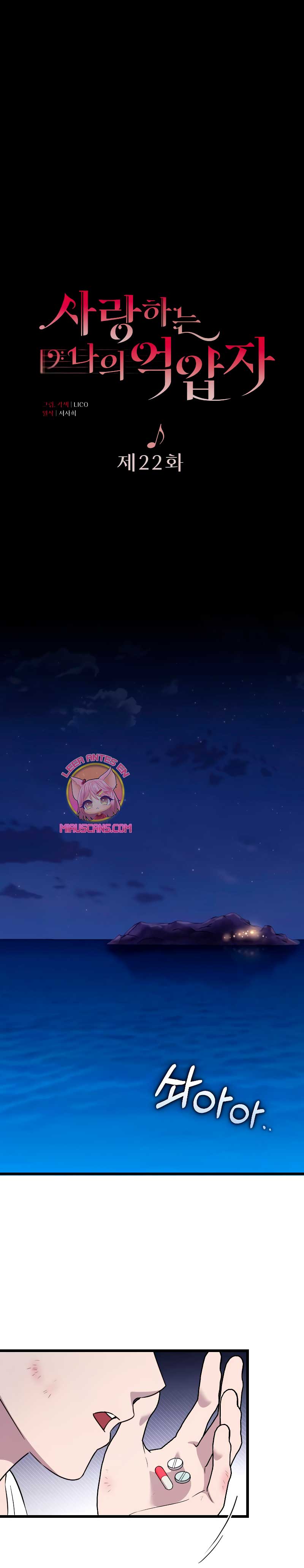 Mi amado opresor Capítulo 22 - Página 3