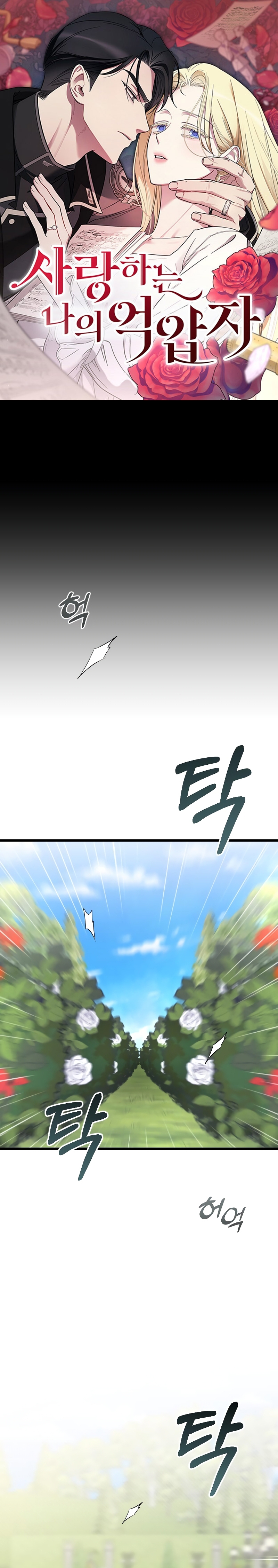 Mi amado opresor Capítulo 23 - Página 2