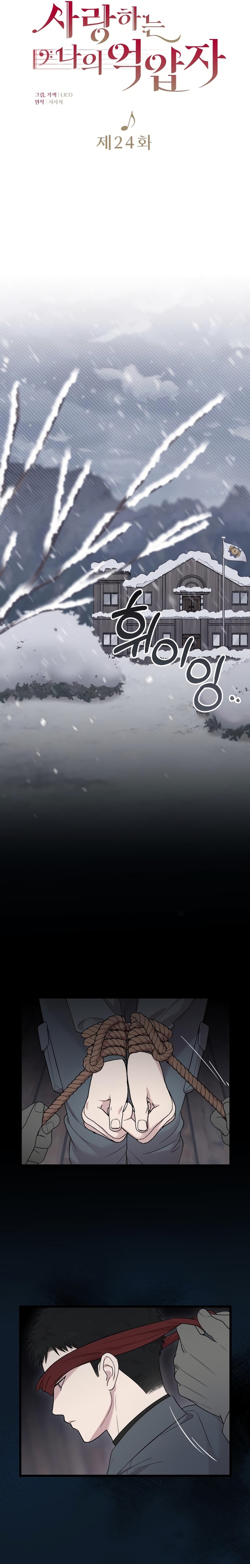 Mi amado opresor Capítulo 24 - Página 9