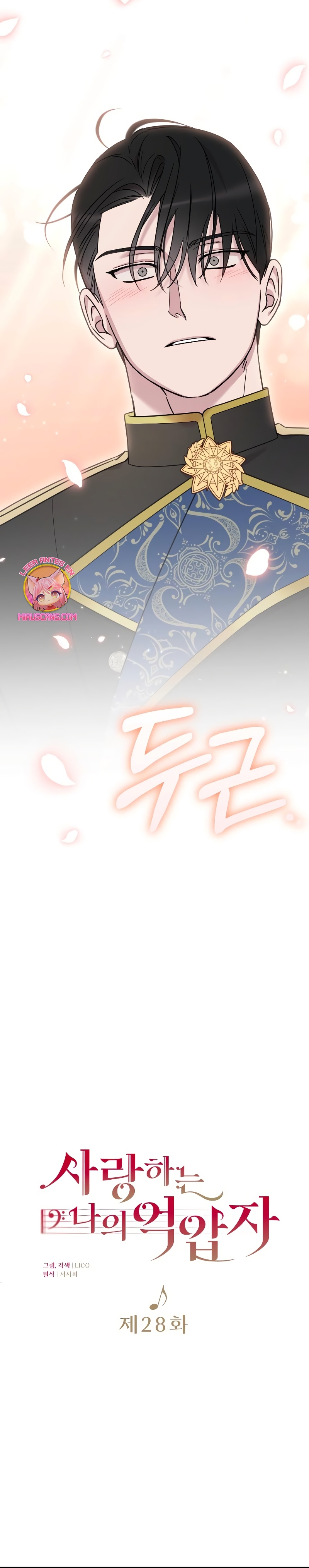 Mi amado opresor Capítulo 28 - Página 11