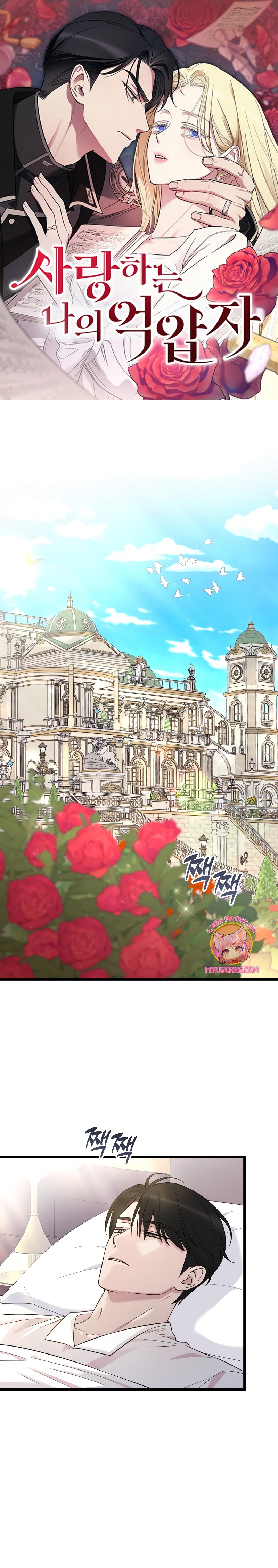 Mi amado opresor Capítulo 28 - Página 2