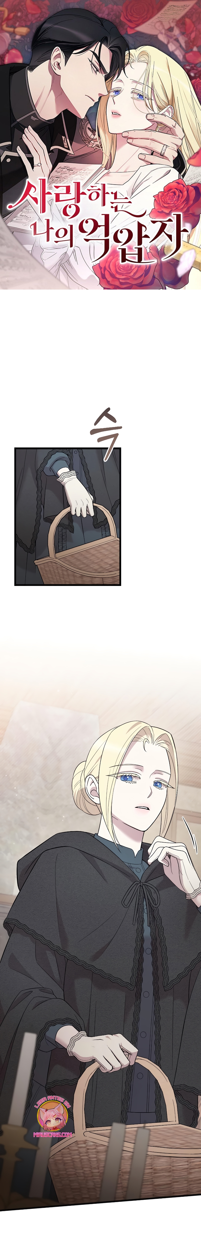 Mi amado opresor Capítulo 32 - Página 2