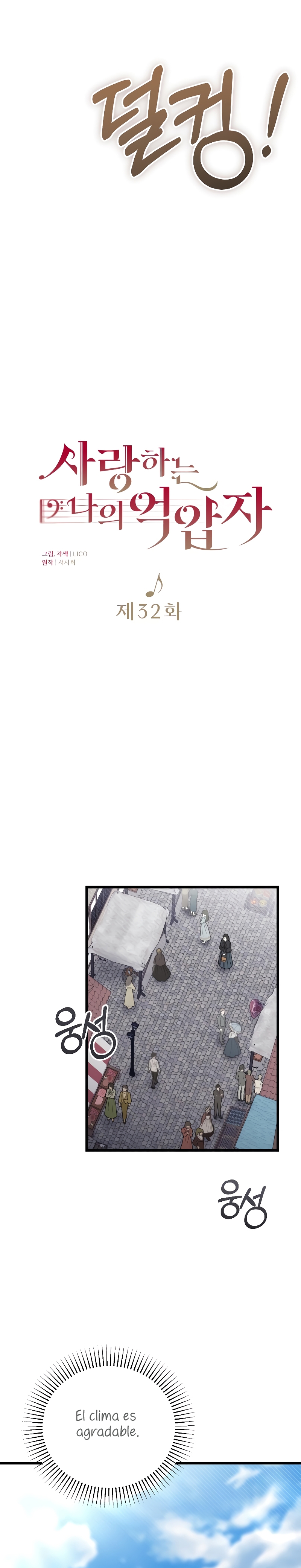 Mi amado opresor Capítulo 32 - Página 3