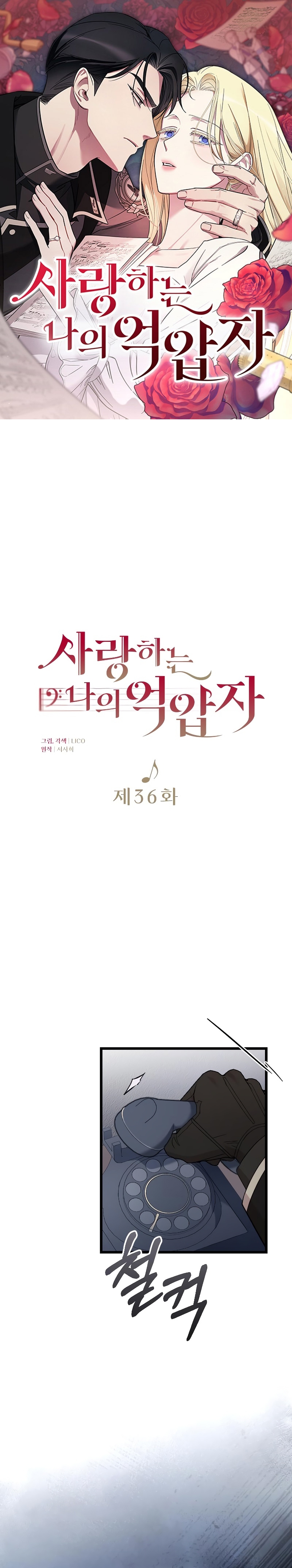 Mi amado opresor Capítulo 36 - Página 2