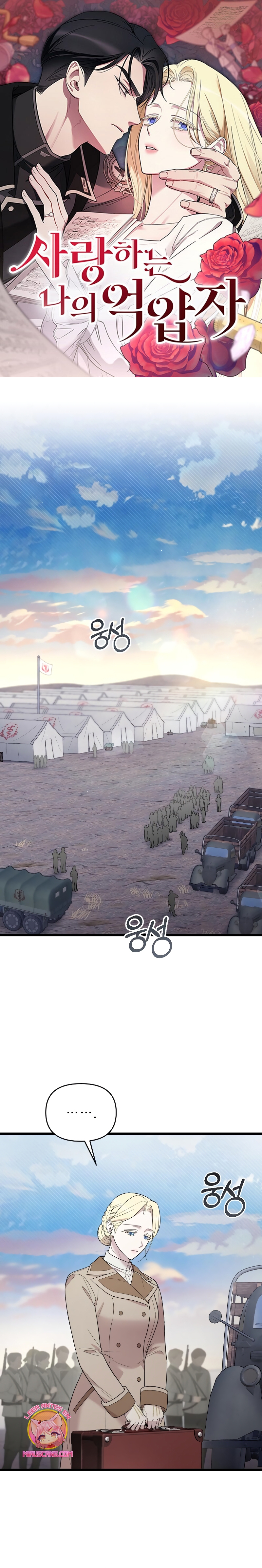 Mi amado opresor Capítulo 39 - Página 2