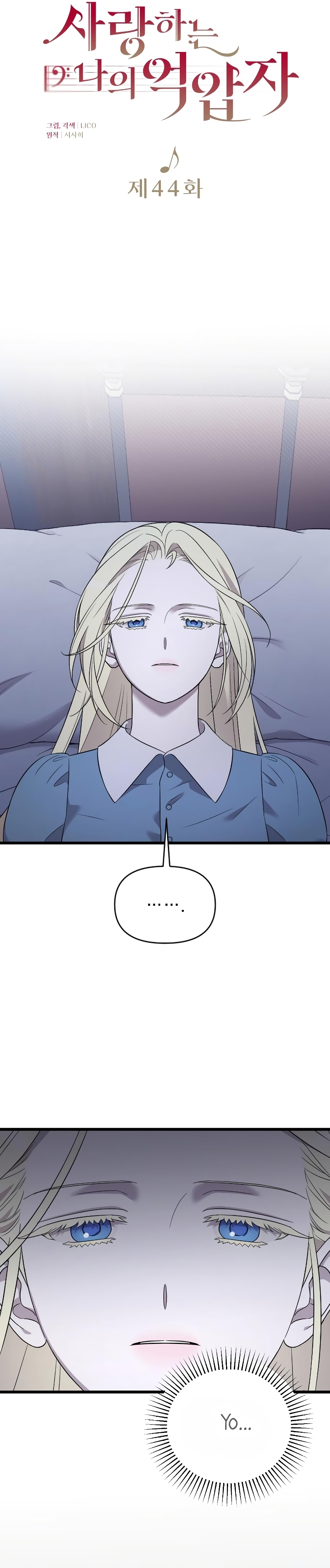 Mi amado opresor Capítulo 44 - Página 12