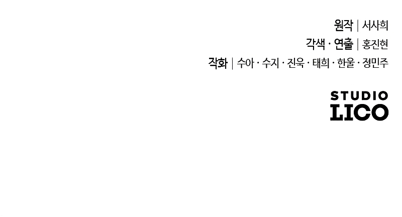 Mi amado opresor Capítulo 44 - Página 57