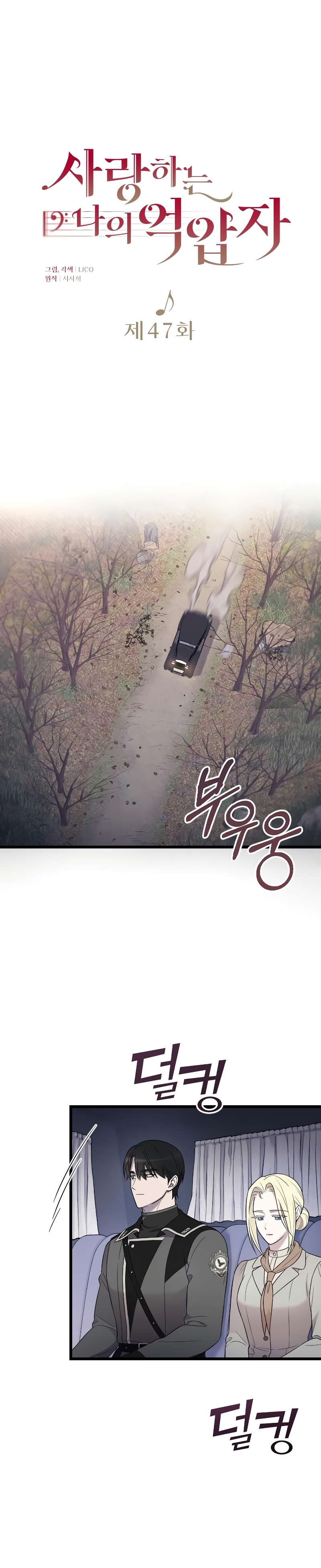 Mi amado opresor Capítulo 47 - Página 10