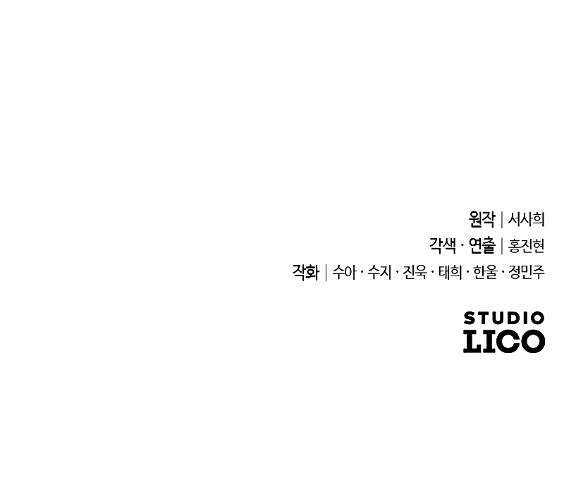 Mi amado opresor Capítulo 47 - Página 54