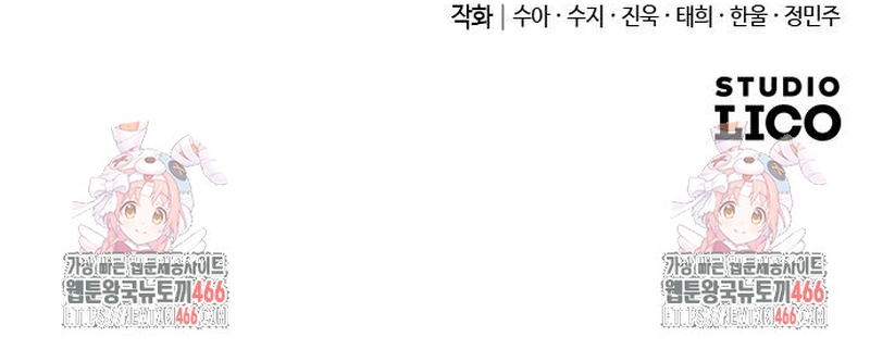 Mi amado opresor Capítulo 49 - Página 60