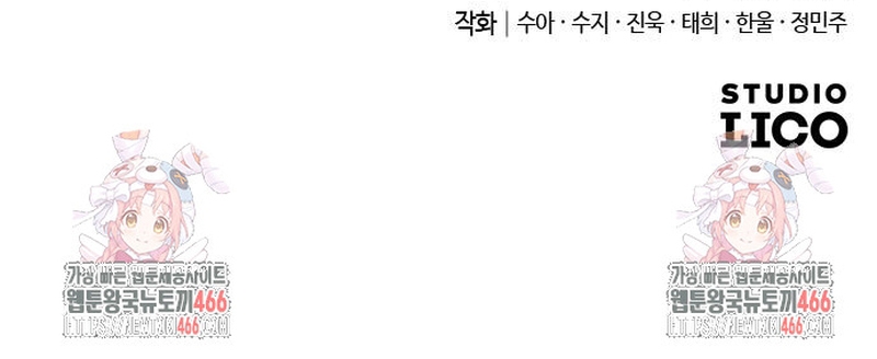 Mi amado opresor Capítulo 51 - Página 40