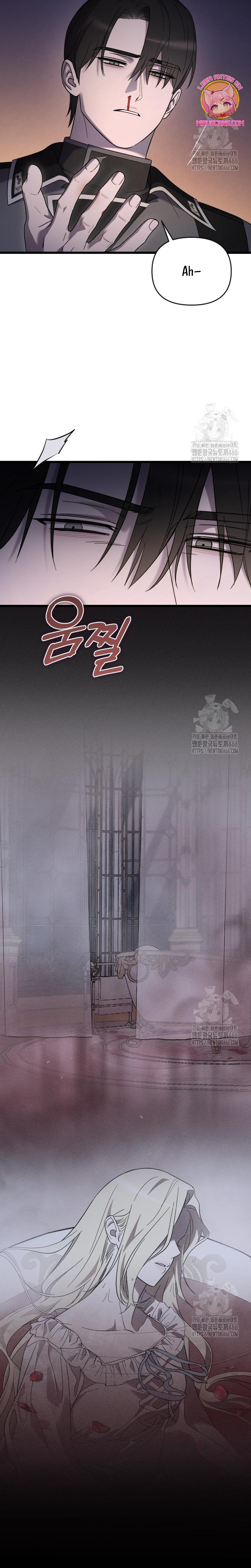 Mi amado opresor Capítulo 51 - Página 5