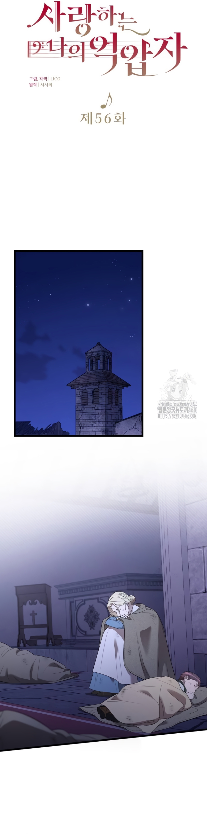 Mi amado opresor Capítulo 56 - Página 31