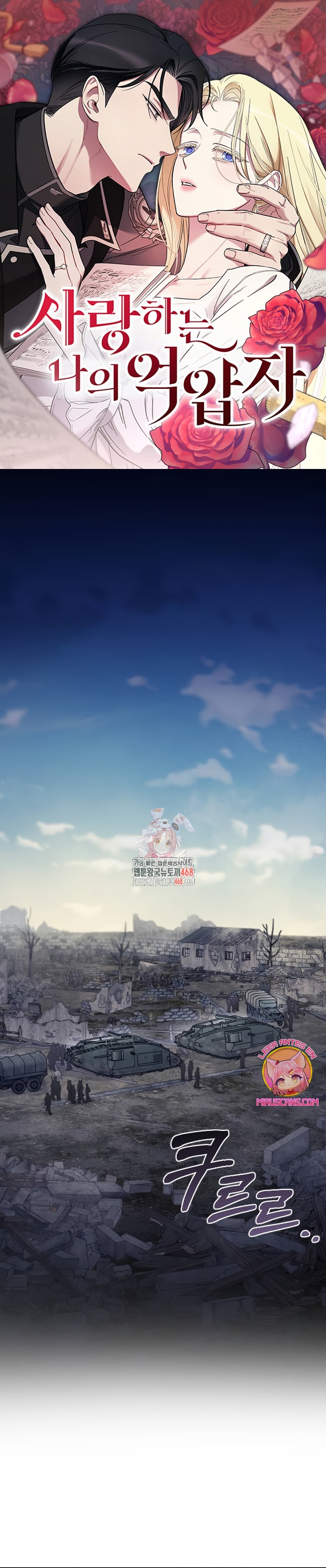 Mi amado opresor Capítulo 57 - Página 2