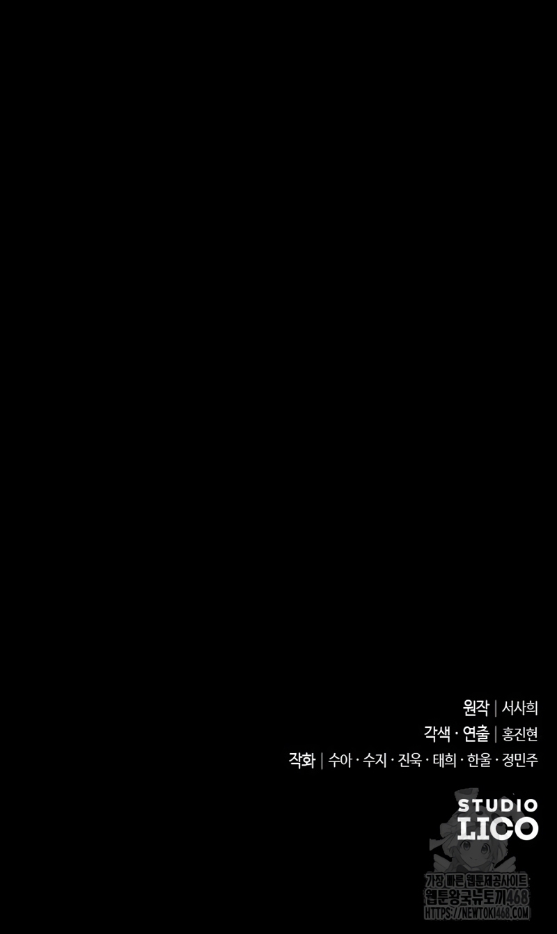 Mi amado opresor Capítulo 57 - Página 42